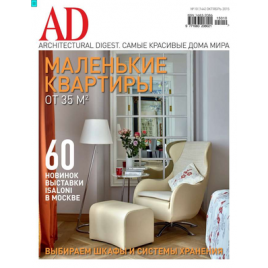 ARCHITECTURAL DIGEST RU